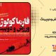 سبد خرید و پرداخت