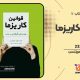 سبد خرید و پرداخت