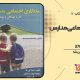 سبد خرید و پرداخت