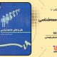 سبد خرید و پرداخت