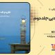 سبد خرید و پرداخت