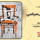 سبد خرید و پرداخت