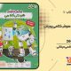 سبد خرید و پرداخت