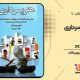 سبد خرید و پرداخت