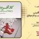 سبد خرید و پرداخت
