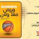 سبد خرید و پرداخت