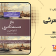 سبد خرید و پرداخت