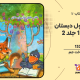 سبد خرید و پرداخت