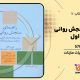 سبد خرید و پرداخت