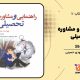سبد خرید و پرداخت