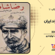 سبد خرید و پرداخت