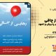 سبد خرید و پرداخت