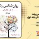 سبد خرید و پرداخت