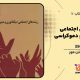 سبد خرید و پرداخت