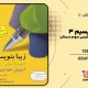 سبد خرید و پرداخت
