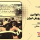 سبد خرید و پرداخت