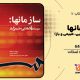 سبد خرید و پرداخت