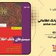 سبد خرید و پرداخت