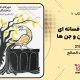 سبد خرید و پرداخت
