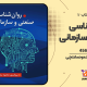 سبد خرید و پرداخت