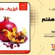 سبد خرید و پرداخت