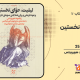 سبد خرید و پرداخت