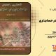 سبد خرید و پرداخت