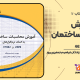 سبد خرید و پرداخت