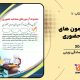 سبد خرید و پرداخت