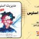 سبد خرید و پرداخت