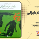 سبد خرید و پرداخت