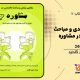 سبد خرید و پرداخت