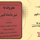 سبد خرید و پرداخت