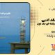 سبد خرید و پرداخت