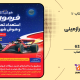 سبد خرید و پرداخت