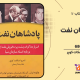 دانلود کتاب تاریخ هنر جهان هورست وولدمار جنسن