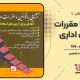 سبد خرید و پرداخت