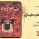 سبد خرید و پرداخت
