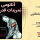 سبد خرید و پرداخت