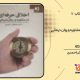 سبد خرید و پرداخت