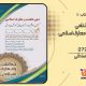 سبد خرید و پرداخت