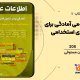 سبد خرید و پرداخت