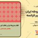 دانلود کتاب استخدامی مامور تشخیص مالیات کاظم آرمان پور