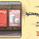 سبد خرید و پرداخت