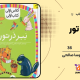 سبد خرید و پرداخت
