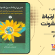 سبد خرید و پرداخت