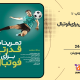 سبد خرید و پرداخت