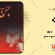 سبد خرید و پرداخت