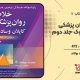 سبد خرید و پرداخت