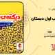 سبد خرید و پرداخت